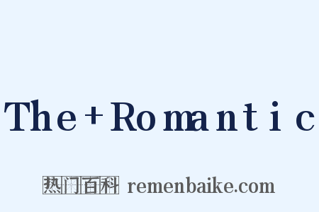 The+Romantic是什么意思的图片